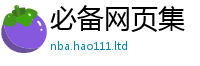 新澳门天天免费精准大全谜语给7777788888管家婆老家凤凰